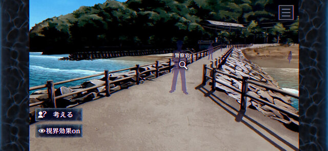 パラノマサイト FILE38 伊勢人魚物語