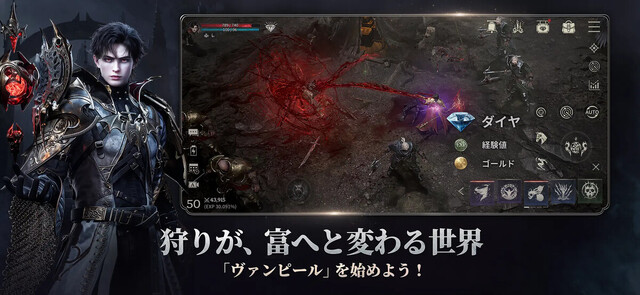 ヴァンピール