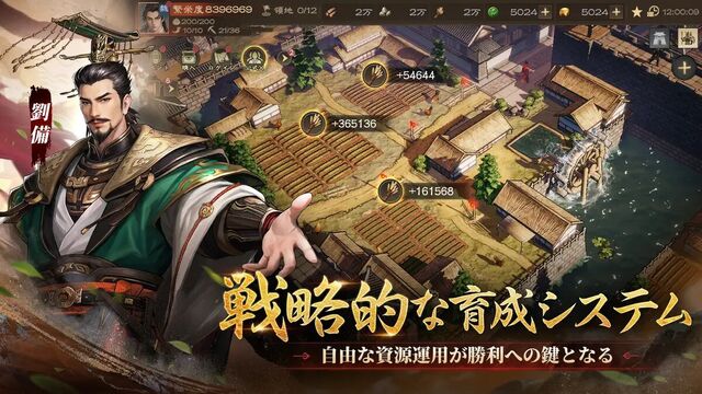 三國志 王戦