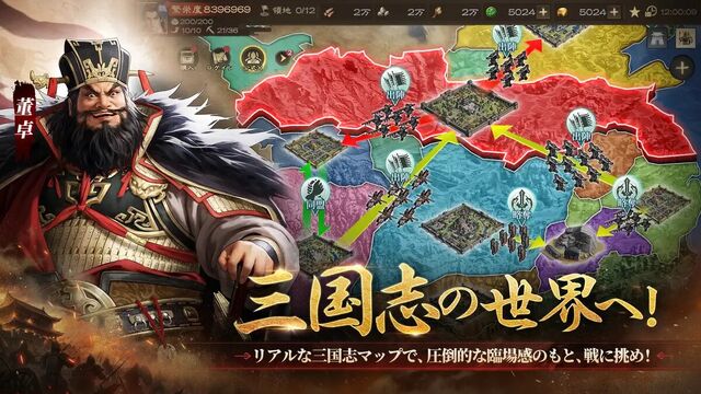 三國志 王戦