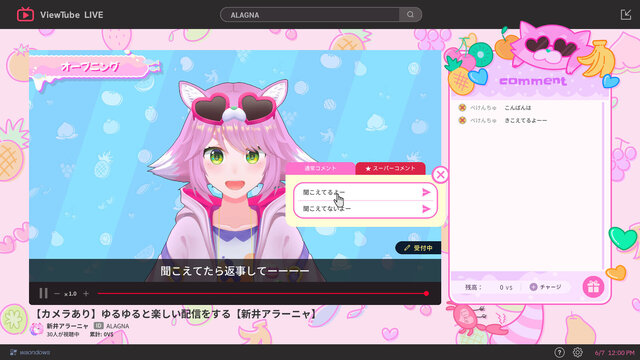 ゆるゆる生配信する推しは100万回死ぬ