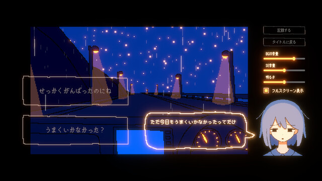 きっと大丈夫だよね！