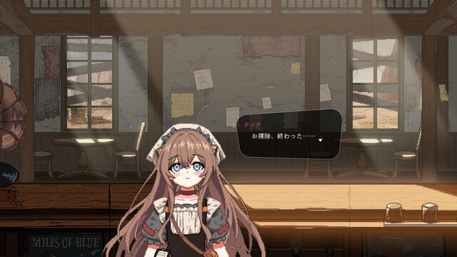 終末の明日亭で乾杯を。
