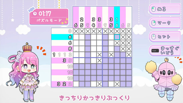 んなたんのピクセルプリンセス