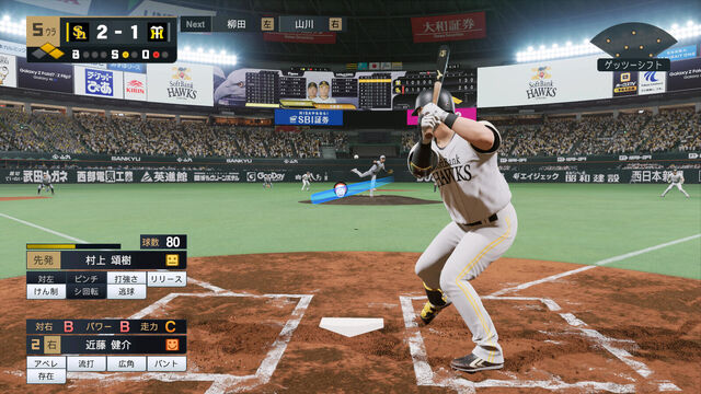 プロ野球スピリッツ2026の画像