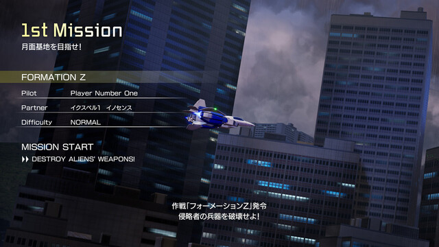 FZ: Formation Z