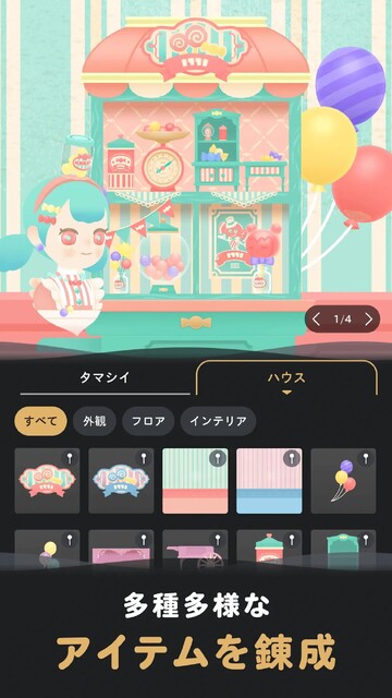 LIVING with LIVLIES：もしもの世界