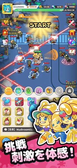 ピューピュースライム