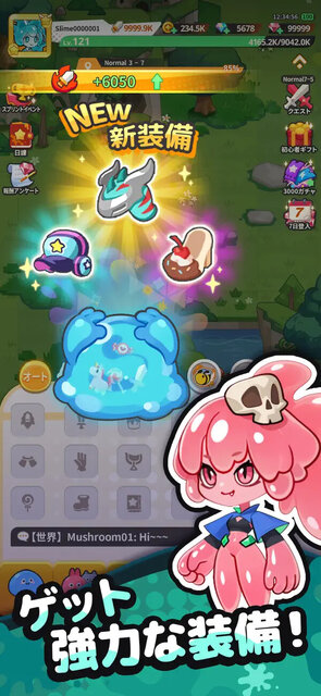 ピューピュースライム