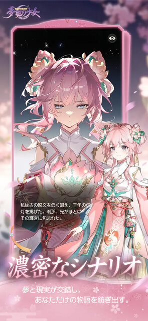 夢巡り少女～異世界宮廷綺譚～