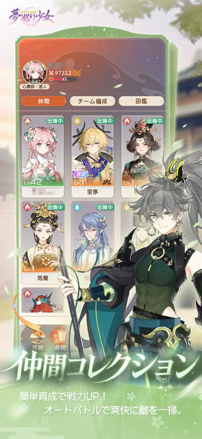 夢巡り少女～異世界宮廷綺譚～