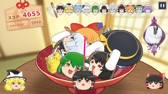 東方ゆっくりマウンテン