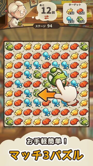 新・昭和駄菓子屋物語　～心にしみるパズルゲーム～
