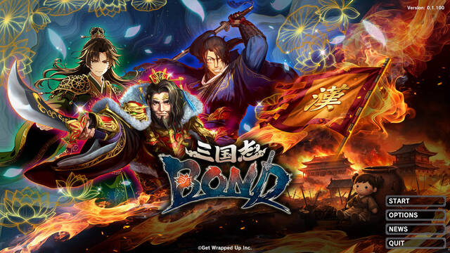 三国志BOND