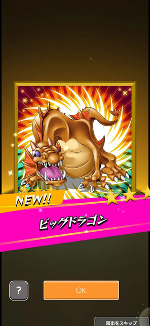 モンバト：モンスターカードバトル
