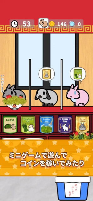 いつも、うさぎと一緒なら