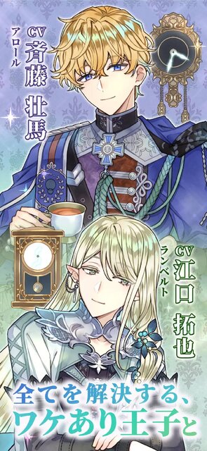 クロノ・レストラン～追憶のレシピを求めて～
