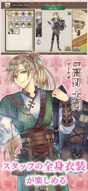 クロノ・レストラン～追憶のレシピを求めて～