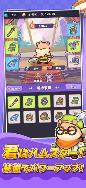 闇カワ！もふもふハムスター団
