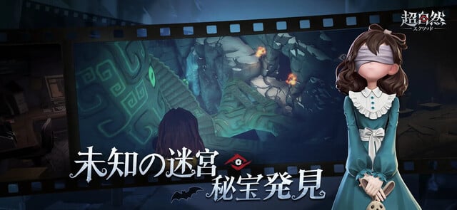 超自然スクワッド