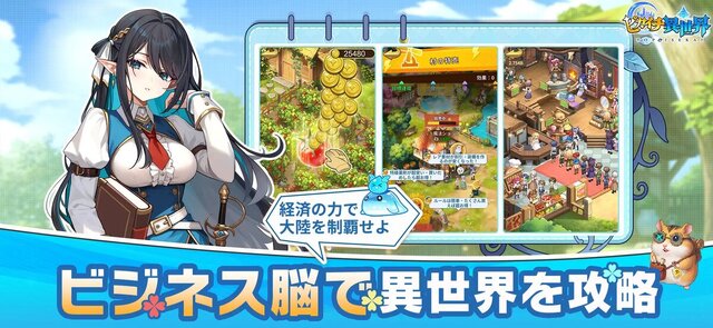 ピカイチ異世界