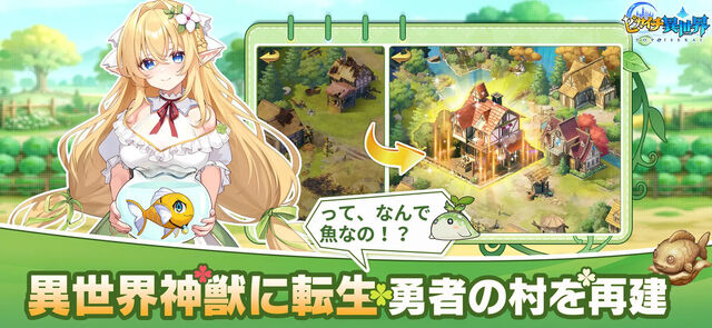 ピカイチ異世界
