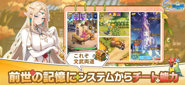 ピカイチ異世界