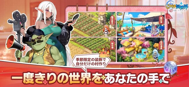 ピカイチ異世界