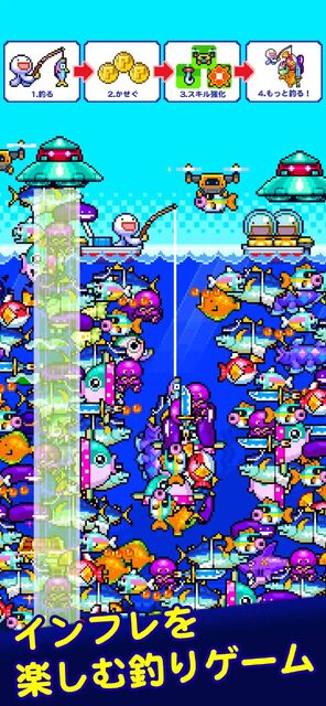 海の魚、ぜんぶ釣る