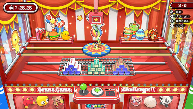 ねらって！クレーンゲーム