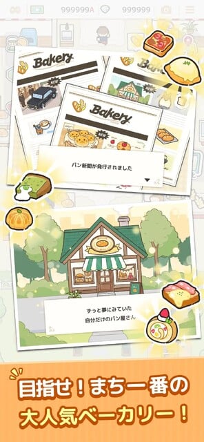 焼きたて！パン工房