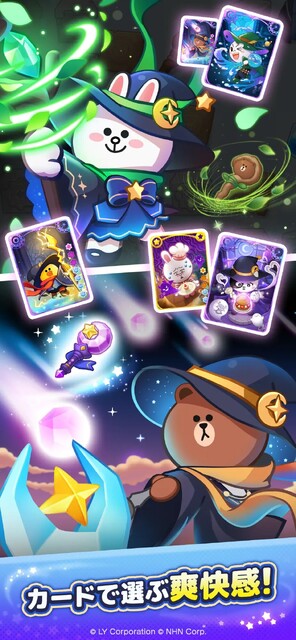 LINE マジマジ