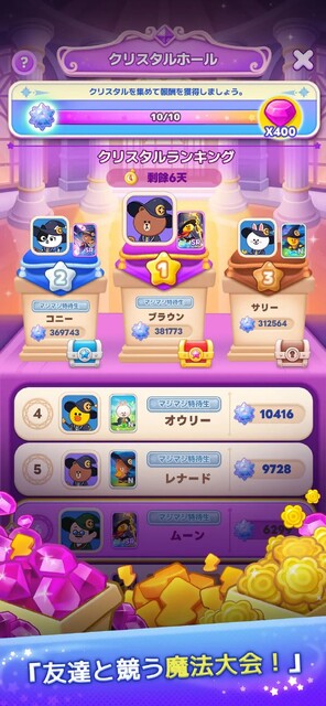 LINE マジマジ