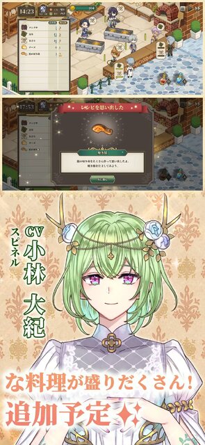 クロノ・レストラン～追憶のレシピを求めて～