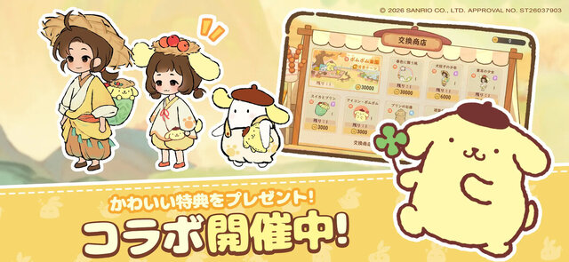 ロウロウの郷