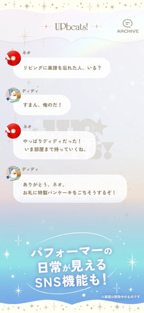 ディズニー スパークリンク・スターズ