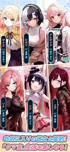 俺のクマ充生活： 美少女と契約しすぎた件
