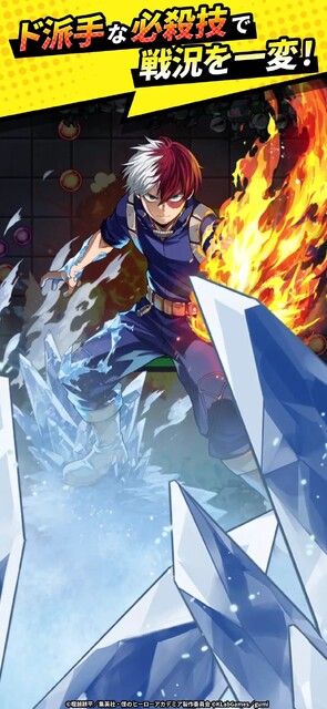 僕のヒーローアカデミア UNITED SURVIVAL