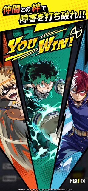 僕のヒーローアカデミア UNITED SURVIVAL