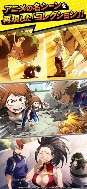 僕のヒーローアカデミア UNITED SURVIVAL