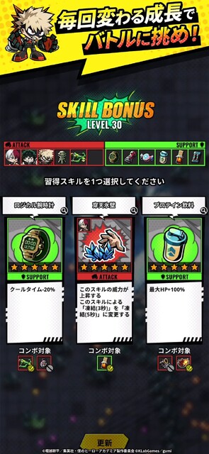 僕のヒーローアカデミア UNITED SURVIVAL