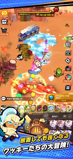 クッキーラン：クランブル