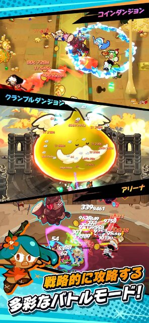 クッキーラン：クランブル