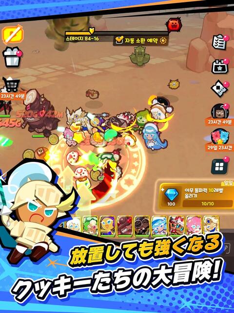 クッキーラン：クランブル