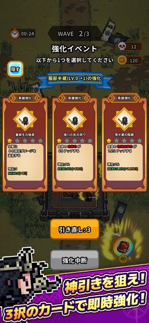 ドット戦記