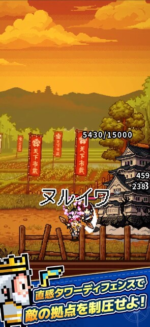 ドット戦記