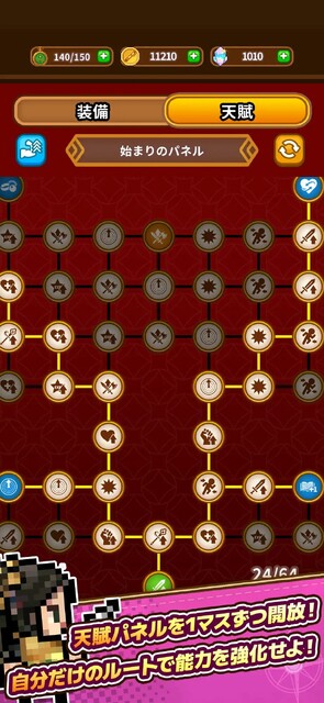 ドット戦記