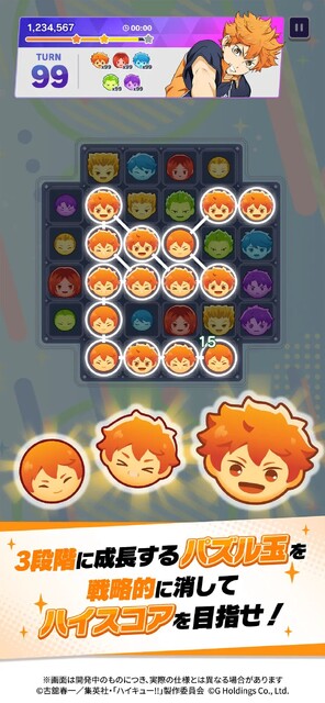 ハイキュー!! TOUCH AND CONNECT