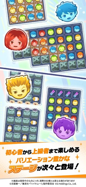ハイキュー!! TOUCH AND CONNECT