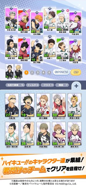 ハイキュー!! TOUCH AND CONNECT
